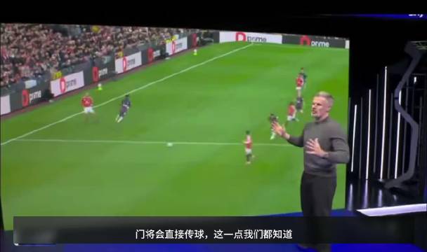 卡拉格评曼联VS热刺，热刺强度碾压曼联