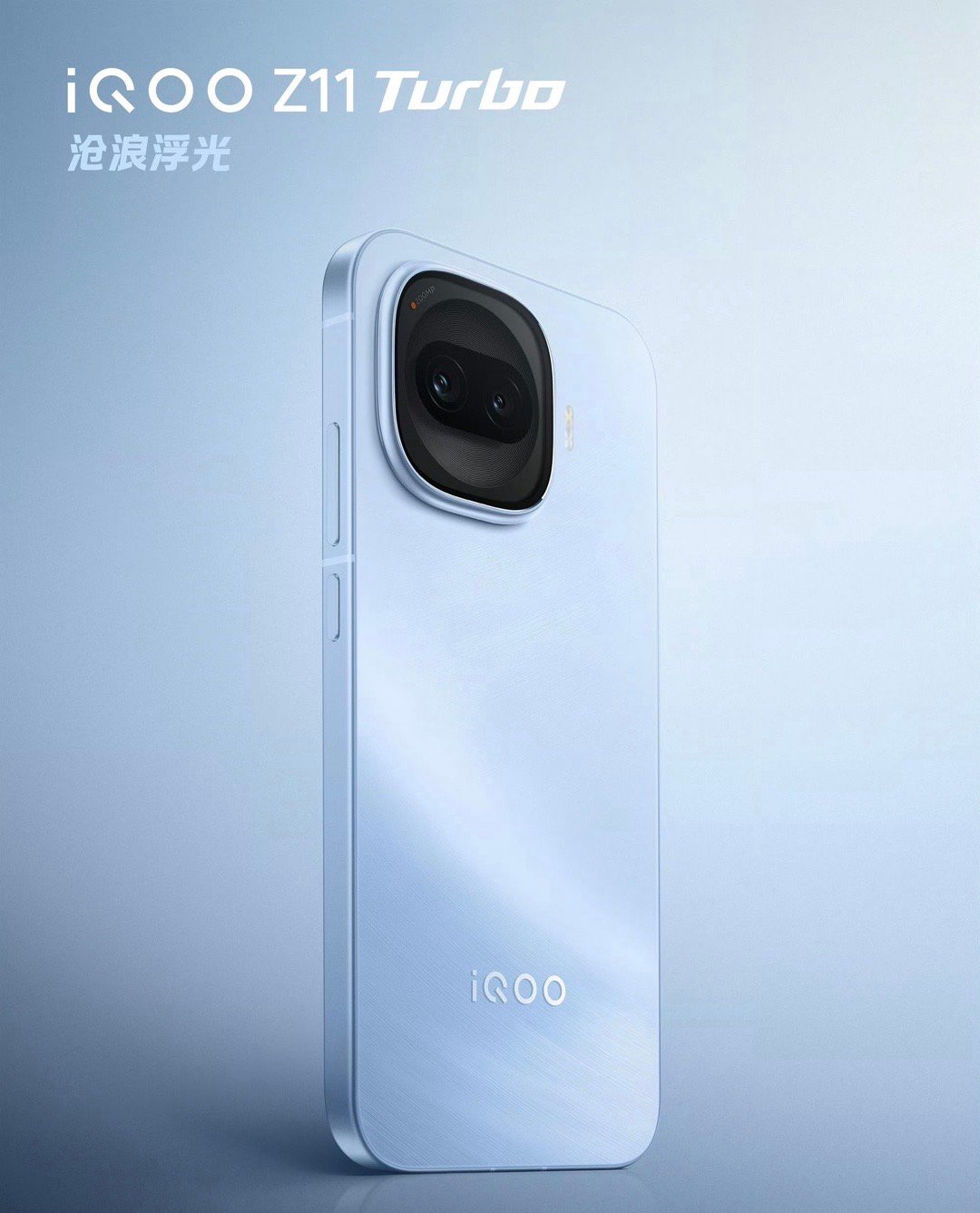 iQOO Z11 Turbo 四色官图及外观细节公开，喜欢吗
