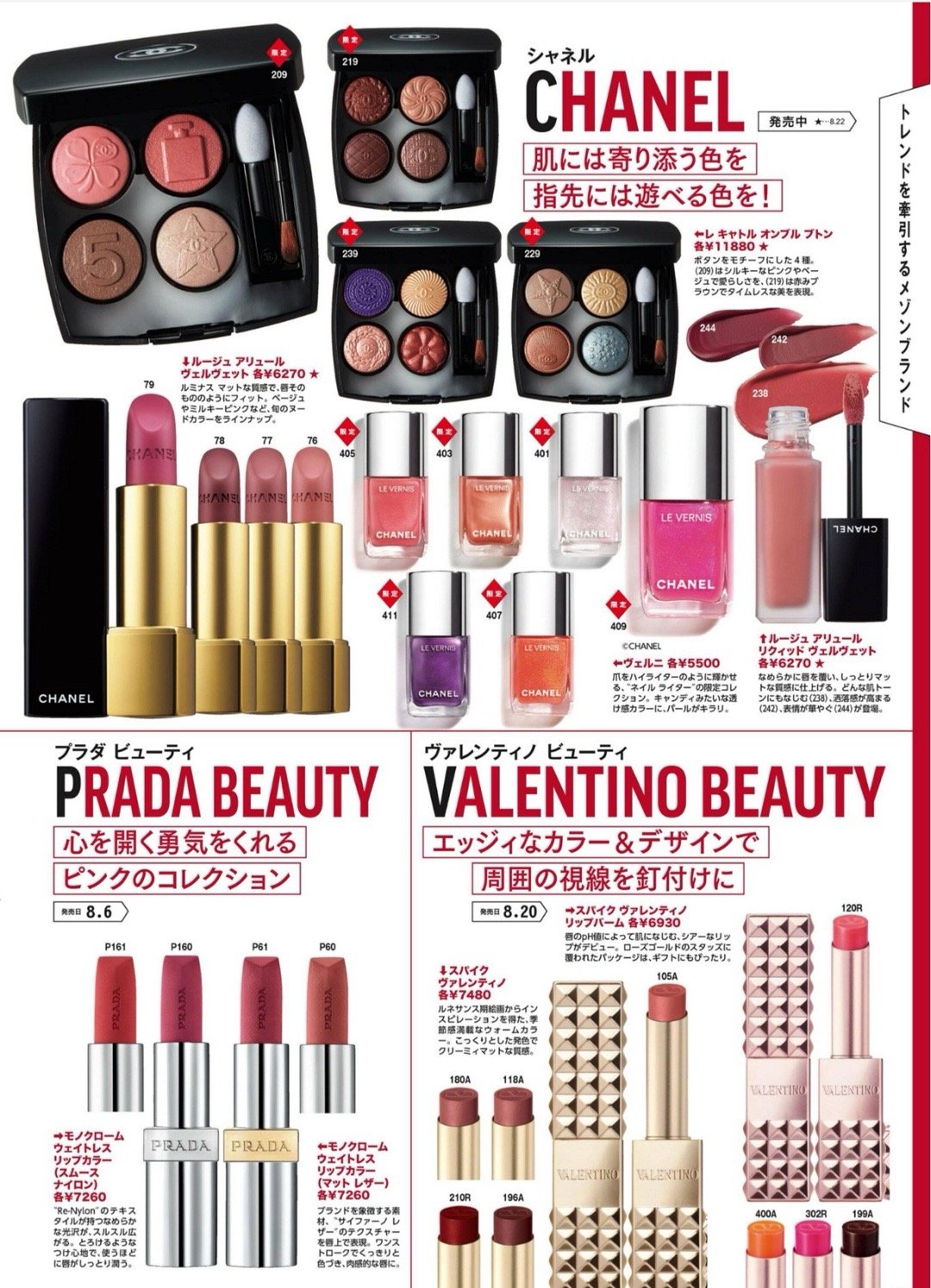 日系杂志推荐超好用的化妆品单品集锦