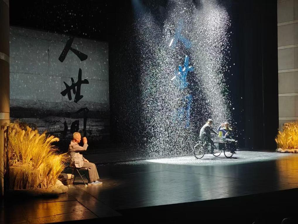 新时代中国调研行之文化中华·时代新韵丨四年巡演过百场 话剧《人世间》感动全国观众