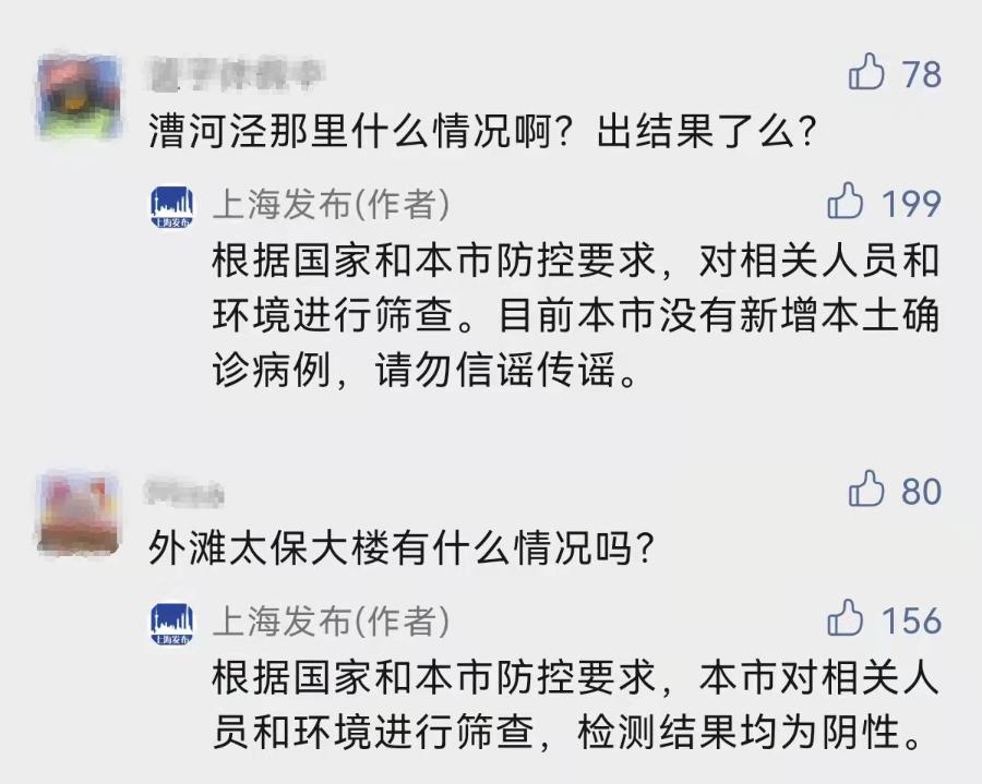 本土新增69+1,5地调整为高风险!G1866次高铁急寻密接者休闲区蓝鸢梦想 - Www.slyday.coM 本土新增69+1,5地调整为高风险!G1866次高铁急寻密接者休闲区蓝鸢梦想 - Www.slyday.coM