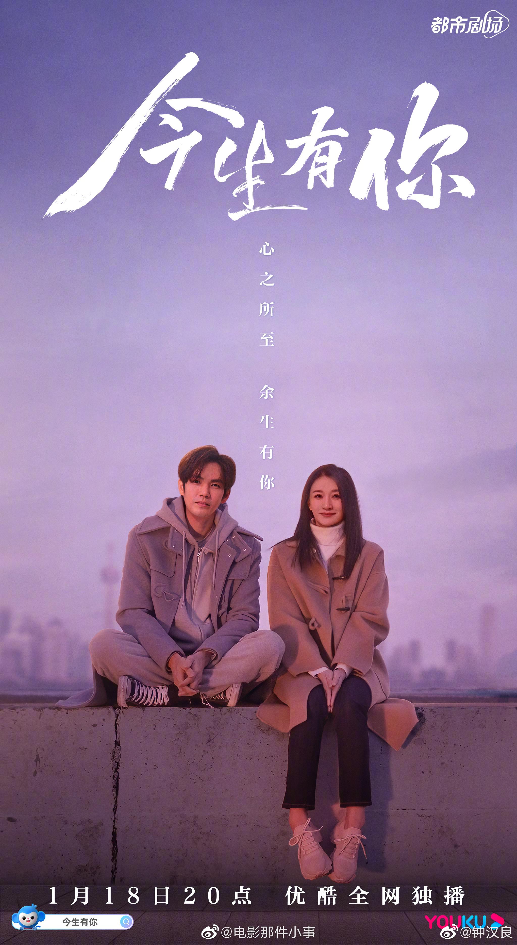 钟汉良,李小冉《今生有你》落泪海报,这部剧情在央8应该会很受欢迎.