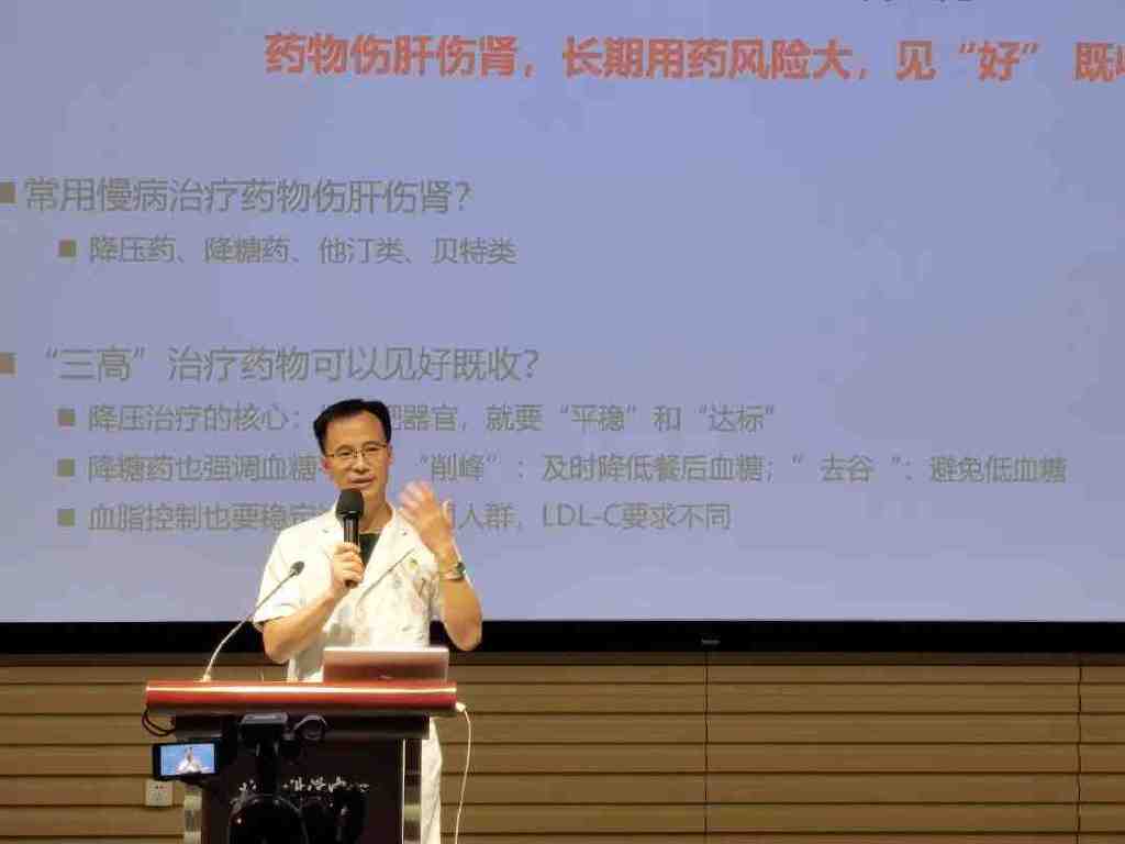 北京老年科技大学第十二期教学活动成功举办——老年人如何合理用药？