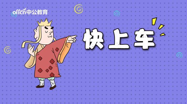 2020云南省考排名表_速报!云南省2020下半年教资面试公告发布!