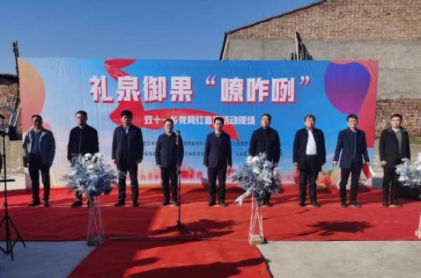 陕西礼泉县举办御果“嘹咋咧”直播带货 拓宽销路助农增收休闲区蓝鸢梦想 - Www.slyday.coM 陕西礼泉县举办御果“嘹咋咧”直播带货 拓宽销路助农增收休闲区蓝鸢梦想 - Www.slyday.coM