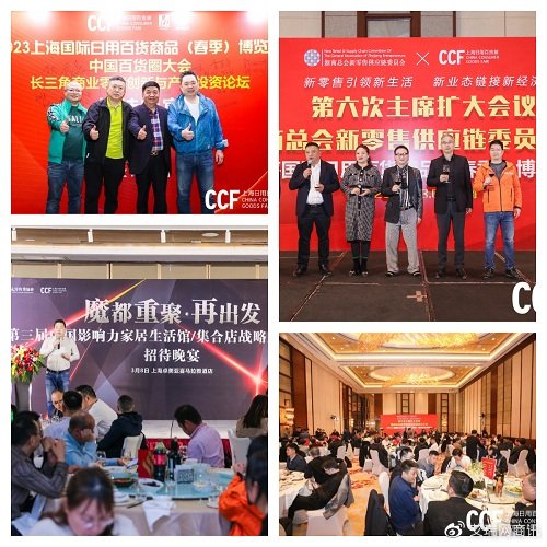 2024上海百货展|2024CCF上海国际日用百货商品（春季）博览会_洛必达网