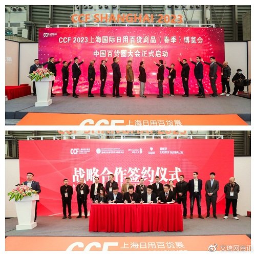 2024上海百货展|2024CCF上海国际日用百货商品（春季）博览会_洛必达网