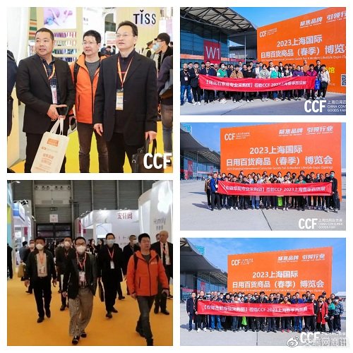 2024上海百货展|2024CCF上海国际日用百货商品（春季）博览会_洛必达网