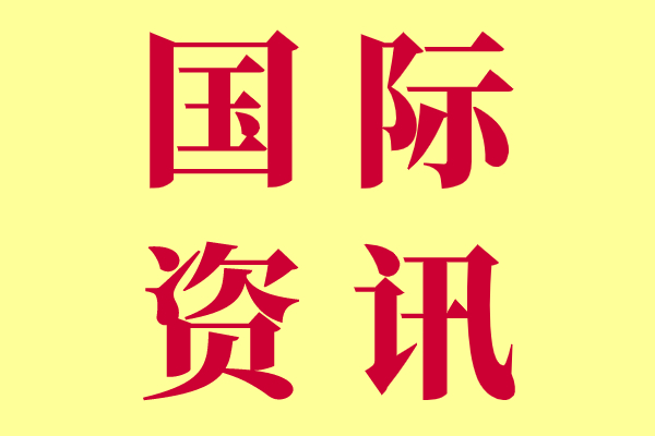 关注碳达峰碳中和，毕马威首次发布“净零排放准备指数”