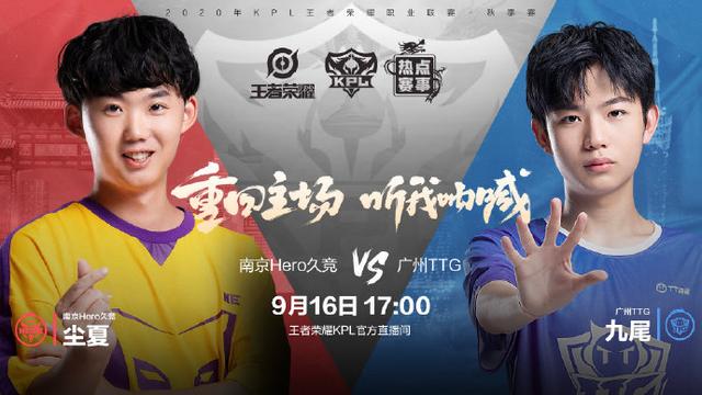 王者荣耀2020春季赛_2020王者荣耀KPL秋季赛赛程接近尾声,真是几家欢喜几