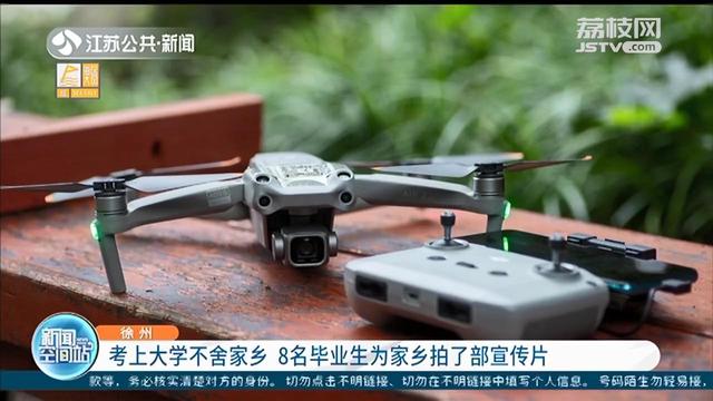 考上大学不舍家乡 徐州8名同学为家乡拍了部宣传片休闲区蓝鸢梦想 - Www.slyday.coM 考上大学不舍家乡 徐州8名同学为家乡拍了部宣传片休闲区蓝鸢梦想 - Www.slyday.coM