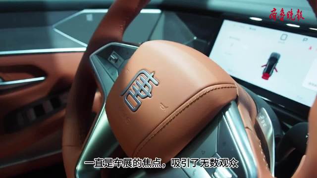 果然视频|齐鲁春季车展又现新面孔！唐L性能强悍，吸睛无数