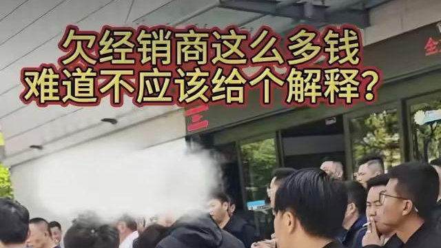 哪吒汽车创始人方运舟鞠躬道歉！