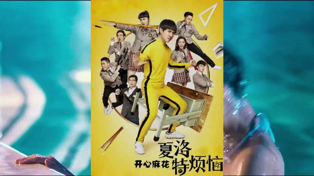 《夏洛特烦恼》夏洛未醒入第四层梦境，类似《盗梦空间》迷失域