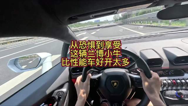 新手驾驶兰博基尼飓风体验上手即巅峰