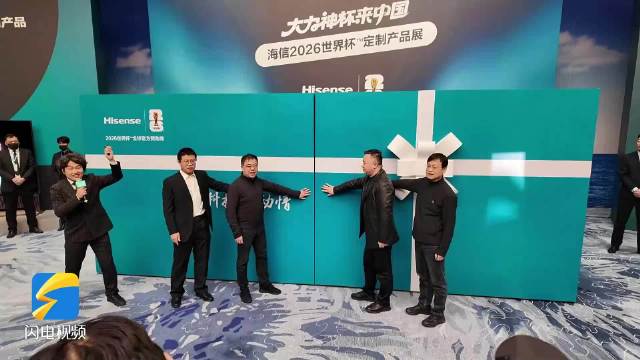 温度自动调整 在线语音播报 海信大力神空调打造沉浸式看球神器