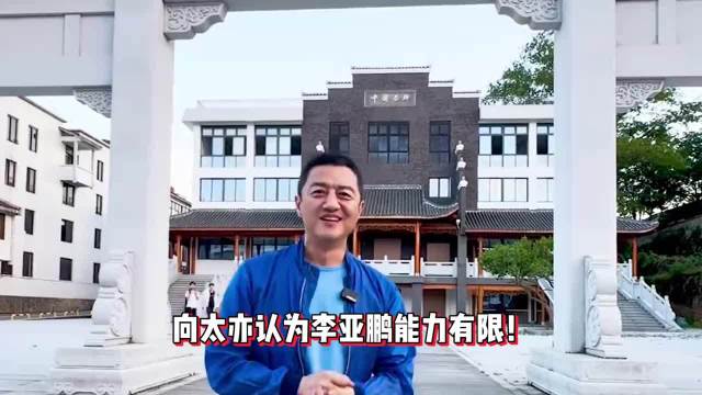 向太谈李亚鹏慈善事业，称他把自己给逼到绝境，不能总依靠公众募捐