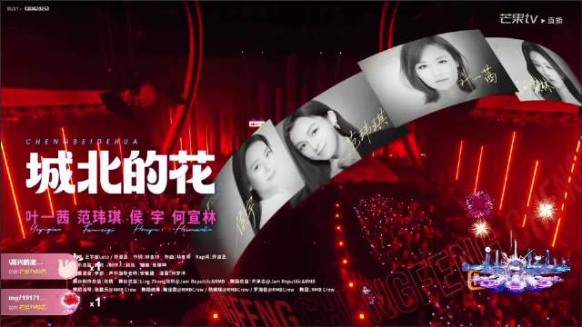 乘风2026一公 叶一茜 范玮琪 侯宇 何宣林《城北的花》