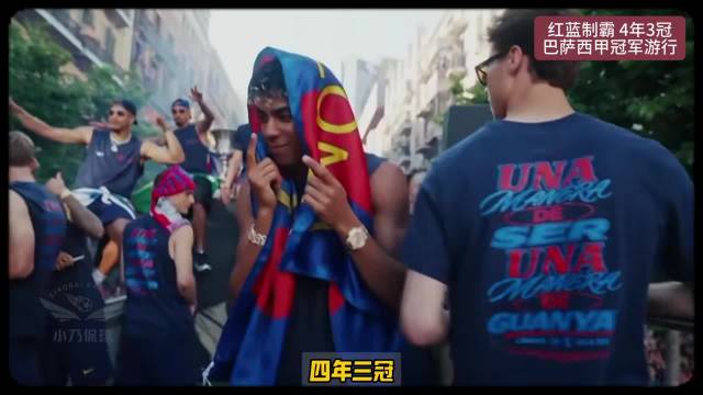 来看看巴萨西甲冠军游行都有哪些名场面吧！