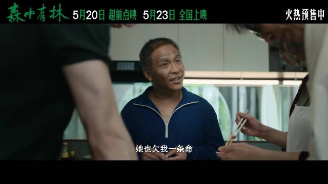 高圆圆首次以老年妆扮相亮相大银幕，与于和伟爱恨痴缠四十年