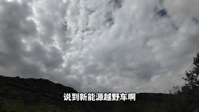 增程电四驱够硬吗?试驾北汽BJ60魔核电驱版