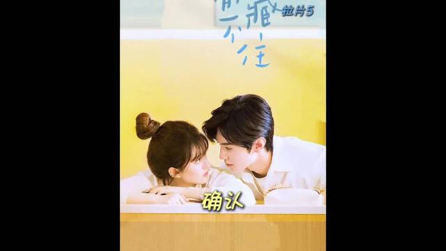 段嘉许是什么时候爱上桑稚的呢