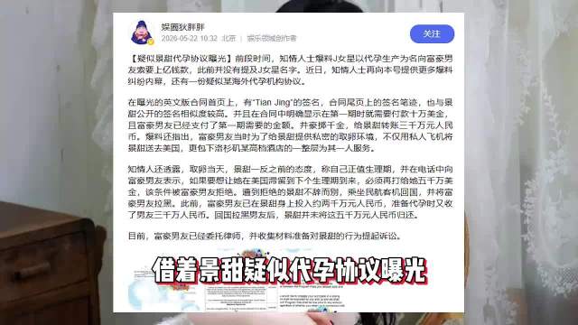 盘点圈内深陷代孕传闻的艺人：郑某被全面封杀，张雨绮一直冷处理