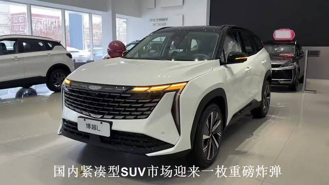 12万!2026款吉利博越L正式亮相,搭2.0T+全时四驱,油耗仅4.2L