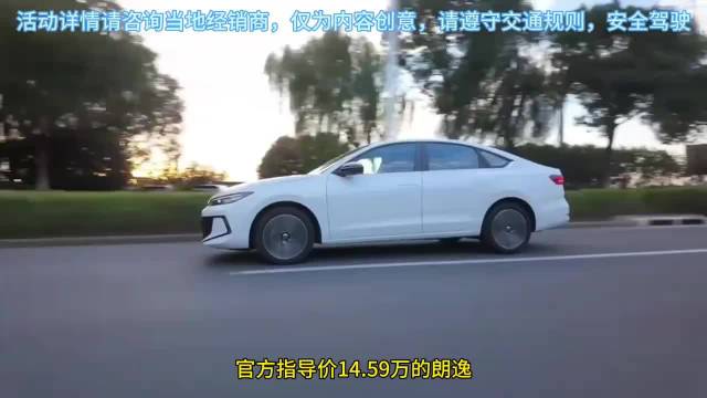朗逸2026款Pro 330TSI星空智逸版:15万级实力之选