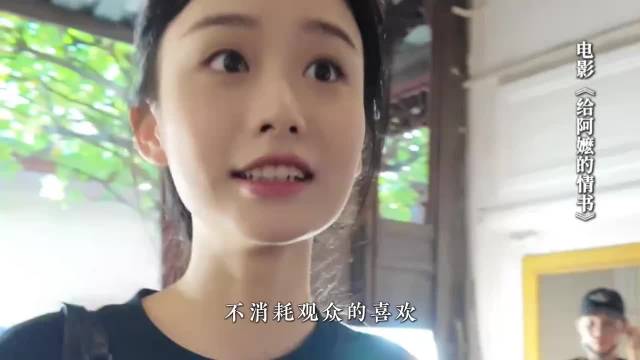 给阿嬷的情书剧组真诚质朴打动观众，内娱流量明星演技拉胯