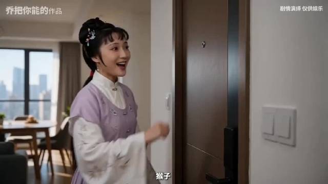 当圣黛都长生不老会怎样？ 圣黛见家长是什么情形？（剧情演绎无不良引导 修改了合理剧情重发 审核明鉴）林黛玉 孙悟空