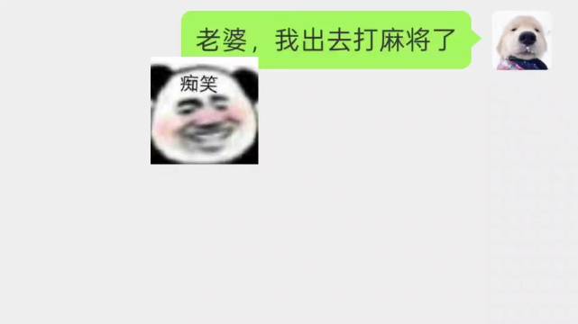 终于知道麻将是谁发明的了！