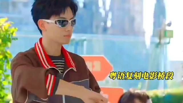 《现在就出发3》粤语游戏折磨陈伟霆，范丞丞胡先煦塑料粤语引爆笑