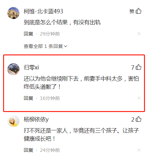 王力宏道歉了!男人应承担所有责任,以后会注意自己的言行举止休闲区蓝鸢梦想 - Www.slyday.coM 王力宏道歉了!男人应承担所有责任,以后会注意自己的言行举止休闲区蓝鸢梦想 - Www.slyday.coM