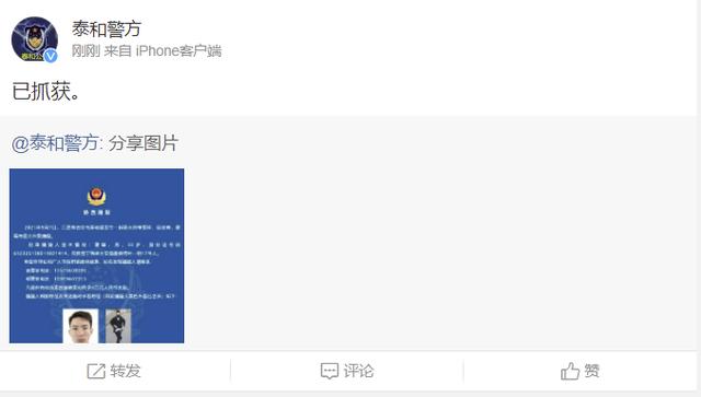 江西皮箱藏尸案嫌疑人已被抓获 嫌犯落网现场画面曝光!“皮箱藏尸案”受害女子身份已确认休闲区蓝鸢梦想 - Www.slyday.coM 江西皮箱藏尸案嫌疑人已被抓获 嫌犯落网现场画面曝光!“皮箱藏尸案”受害女子身份已确认休闲区蓝鸢梦想 - Www.slyday.coM
