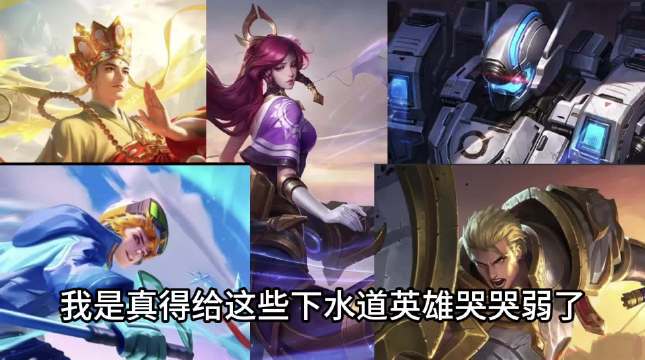 玩家吐槽黄忠伽罗等英雄强度不足