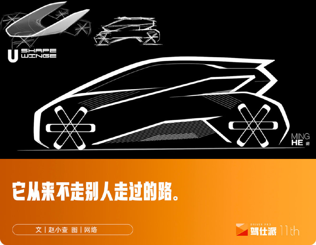 比亚迪海鸥背后的男人｜查姐说