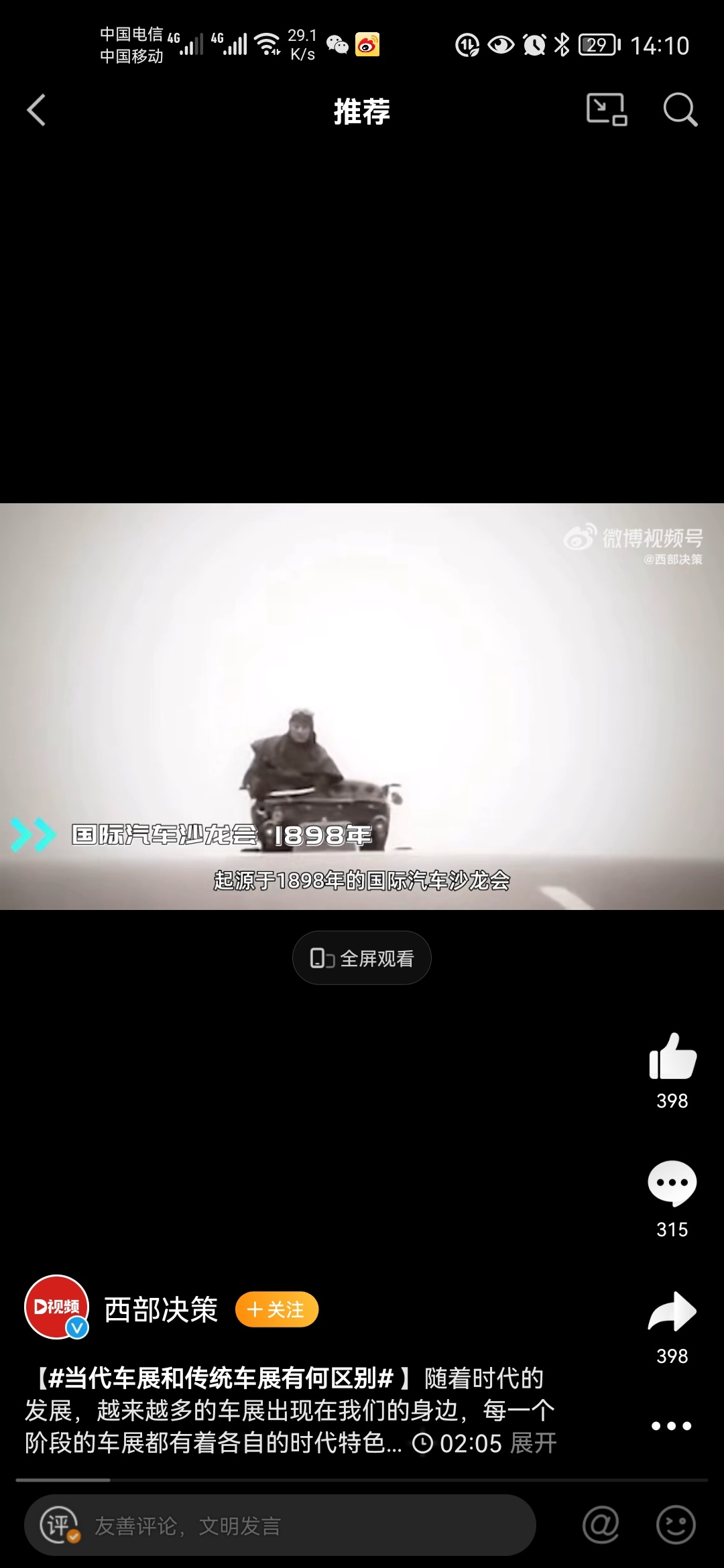 车展的前世今生，以前完全是科普，现在有虚拟线上展会……