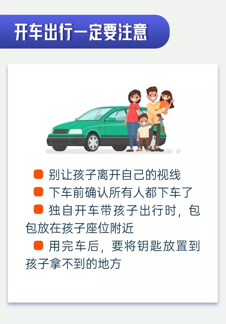 痛心!3岁女童被父母锁车内身亡,注意这几点,关键时刻能救命休闲区蓝鸢梦想 - Www.slyday.coM 痛心!3岁女童被父母锁车内身亡,注意这几点,关键时刻能救命休闲区蓝鸢梦想 - Www.slyday.coM