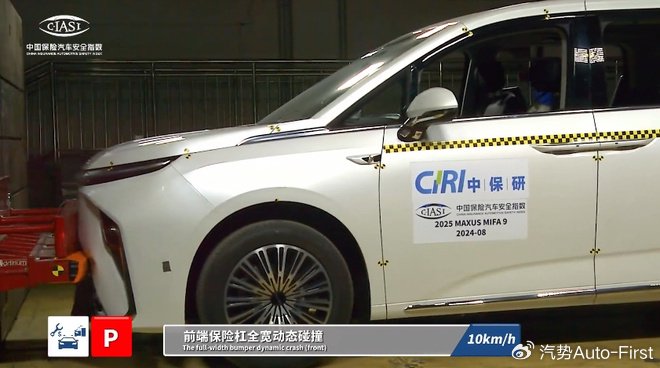 中保研9款车型安全评测 半是安全半是火焰