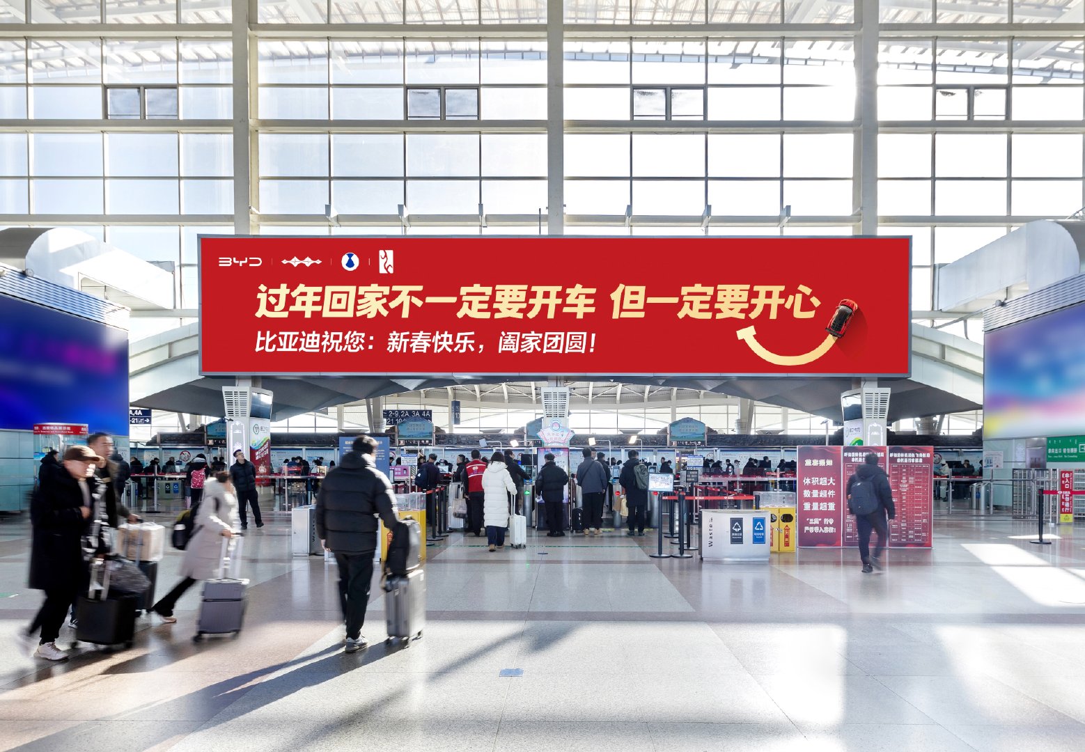 比亚迪机场广告又刷屏了：没有功利的营销，只祝大家开心快乐