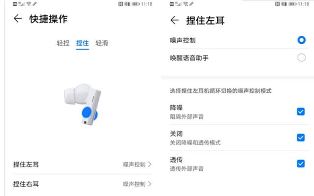 华为freebuds pro无线耳机评测:享受不同的使用体验