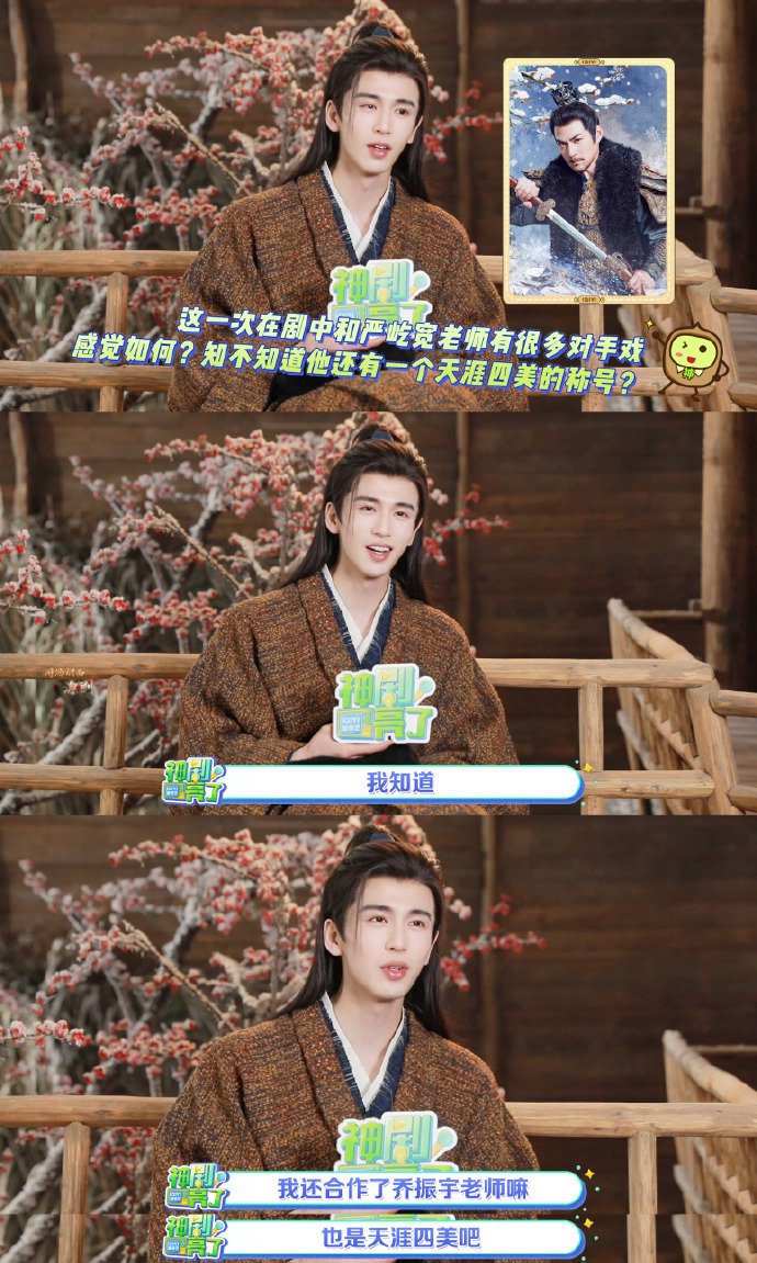 张凌赫严屹宽新剧演甥舅，古装扮相引期待