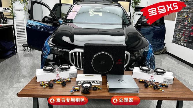 石家庄奥盛腾宝马5系中置音响改装教程