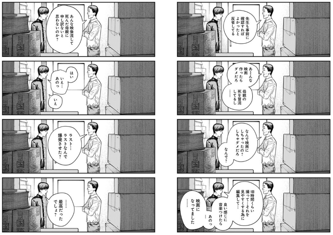 藤本树的话题新作从何而来，又真的有“电影感”吗？