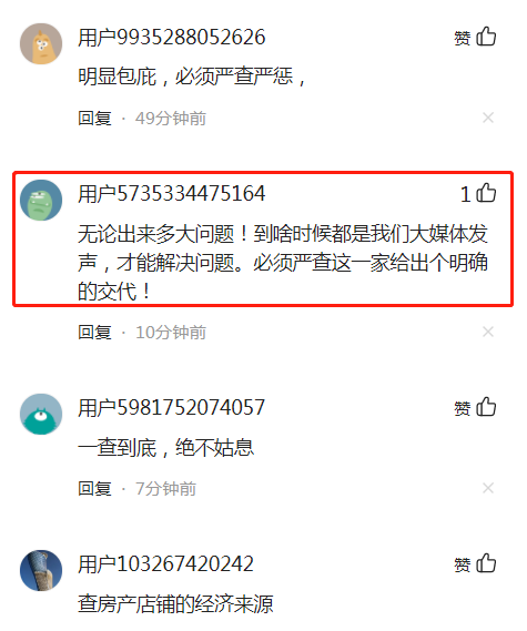 央广网评“婆婆吃空饷”,为避免徇私枉法,应一查到底坚决惩处休闲区蓝鸢梦想 - Www.slyday.coM 央广网评“婆婆吃空饷”,为避免徇私枉法,应一查到底坚决惩处休闲区蓝鸢梦想 - Www.slyday.coM
