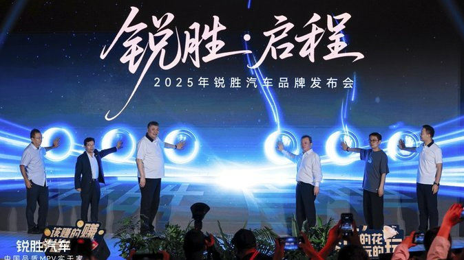 锐胜汽车品牌独立：MPV市场杀进了一条鲶鱼
