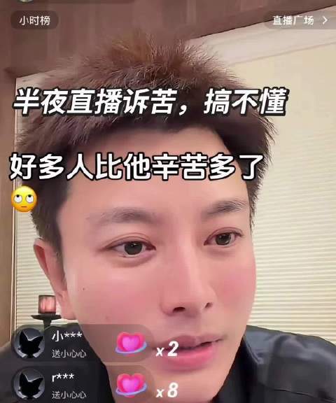 贾乃亮直播捞金却哭诉无戏可拍引质疑