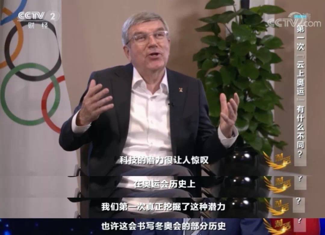 国际奥委会主席巴赫点赞中国:全面上云的北京冬奥书写历史休闲区蓝鸢梦想 - Www.slyday.coM 国际奥委会主席巴赫点赞中国:全面上云的北京冬奥书写历史休闲区蓝鸢梦想 - Www.slyday.coM