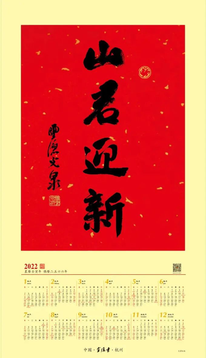 3000份灵隐寺祈福年历免费送,还有kindle等你拿!休闲区蓝鸢梦想 - Www.slyday.coM 3000份灵隐寺祈福年历免费送,还有kindle等你拿!休闲区蓝鸢梦想 - Www.slyday.coM